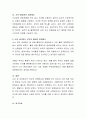 부모의 양육태도는 유아의 발달에 많은 영향을 준다. 부모의 양육태도에 영향을 주는 요인과 그에 따른 부모의 특성과 자녀의 성장 방향에 대해 서술하십시오. 4페이지