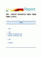 바람직한 사회복지사의 역할과 자질에 대해서 논하시오. 1페이지