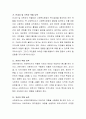 바람직한 사회복지사의 역할과 자질에 대해서 논하시오. 4페이지