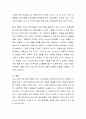 영유아 프로그램 개발시 고려해야 할 사항을 설명. 4페이지