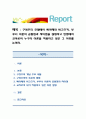 구성주의 모델에서 삐아제와 비고츠키, 부루너 이론의 공통점과 차이점을 설명하고 현장에서 교사로서 누구의 이론을 적용하고 싶은 그 이유를 논하라. 1페이지