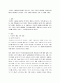 구성주의 모델에서 삐아제와 비고츠키, 부루너 이론의 공통점과 차이점을 설명하고 현장에서 교사로서 누구의 이론을 적용하고 싶은 그 이유를 논하라. 2페이지