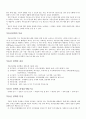 [부동산개발컨설팅] 부동산 정책 5페이지