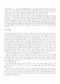 [부동산개발컨설팅] 부동산 정책 6페이지