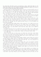 [부동산개발컨설팅] 부동산 정책 8페이지