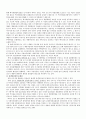 [부동산개발컨설팅] 부동산 정책 14페이지
