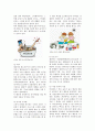 환경호르몬 2페이지