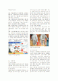 환경호르몬 4페이지