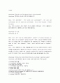 교재 뒤에 붙은 (어학훈련용) CD-ROM의 Unit 9. Happy Days 중 Cultural Commentary 부분(Introduction ~ Cultural Commen (영어, 영문 해석, 번역) 4페이지
