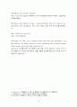 교재 뒤에 붙은 (어학훈련용) CD-ROM의 Unit 9. Happy Days 중 Cultural Commentary 부분(Introduction ~ Cultural Commen (영어, 영문 해석, 번역) 6페이지