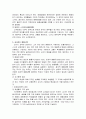 [사범/법학] [국가과외] 제12장 교사, 배우려는 용기 3페이지