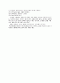 [사범/법학] [국가과외] 제12장 교사, 배우려는 용기 4페이지