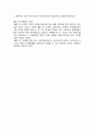 [국가자본론] 제2장 전인교육 3페이지