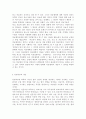 생명과환경2공통)연명치료를 중단할 경우 발생할 문제에 대해 생각해보시오 - 의료행위의 개념, 연명치료의 개념, 연명치료중단의 의의와 유형 및 근거 3페이지