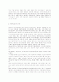 생명과환경2공통)연명치료를 중단할 경우 발생할 문제에 대해 생각해보시오 - 의료행위의 개념, 연명치료의 개념, 연명치료중단의 의의와 유형 및 근거 4페이지