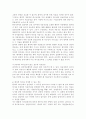 생명과환경2공통)연명치료를 중단할 경우 발생할 문제에 대해 생각해보시오 - 의료행위의 개념, 연명치료의 개념, 연명치료중단의 의의와 유형 및 근거 7페이지