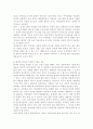 생명과환경2공통)연명치료를 중단할 경우 발생할 문제에 대해 생각해보시오 - 의료행위의 개념, 연명치료의 개념, 연명치료중단의 의의와 유형 및 근거 8페이지