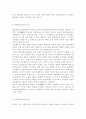 생명과환경2공통)연명치료를 중단할 경우 발생할 문제에 대해 생각해보시오 - 의료행위의 개념, 연명치료의 개념, 연명치료중단의 의의와 유형 및 근거 10페이지