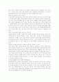 생명과환경2공통)연명치료를 중단할 경우 발생할 문제에 대해 생각해보시오 - 의료행위의 개념, 연명치료의 개념, 연명치료중단의 의의와 유형 및 근거 12페이지