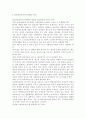 생명과환경2공통)연명치료를 중단할 경우 발생할 문제에 대해 생각해보시오 - 의료행위의 개념, 연명치료의 개념, 연명치료중단의 의의와 유형 및 근거 13페이지