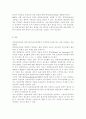 생명과환경2공통)연명치료를 중단할 경우 발생할 문제에 대해 생각해보시오 - 의료행위의 개념, 연명치료의 개념, 연명치료중단의 의의와 유형 및 근거 14페이지