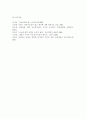 생명과환경2공통)연명치료를 중단할 경우 발생할 문제에 대해 생각해보시오 - 의료행위의 개념, 연명치료의 개념, 연명치료중단의 의의와 유형 및 근거 15페이지