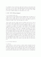 [보건교육 D형] 노인의 안전과 사고예방에 대한 교육 - 사고예방 4페이지