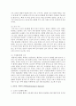 [보건교육 D형] 노인의 안전과 사고예방에 대한 교육 - 사고예방 5페이지