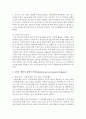 [보건교육 D형] 노인의 안전과 사고예방에 대한 교육 - 사고예방 6페이지