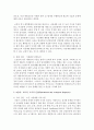 [보건교육 D형] 노인의 안전과 사고예방에 대한 교육 - 사고예방 7페이지