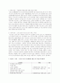 [보건교육 D형] 노인의 안전과 사고예방에 대한 교육 - 사고예방 9페이지