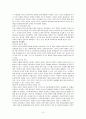 다음 중 두 항목을 선택하여 그 특징을 설명하시오.(인성교육을 위한 교육과정,다문화교육과정,홀리스틱교육과정,잠재적 교육과정) - 교육과정의 의미 & 다문화 교육과정에 대한 고찰 3페이지