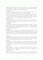 다음 중 두 항목을 선택하여 그 특징을 설명하시오.(인성교육을 위한 교육과정,다문화교육과정,홀리스틱교육과정,잠재적 교육과정) - 교육과정의 의미 & 다문화 교육과정에 대한 고찰 5페이지