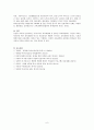 다음 중 두 항목을 선택하여 그 특징을 설명하시오.(인성교육을 위한 교육과정,다문화교육과정,홀리스틱교육과정,잠재적 교육과정) - 교육과정의 의미 & 다문화 교육과정에 대한 고찰 6페이지