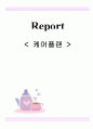[케어플랜 care plan] 장   (女 / 78세) 1페이지