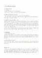 [케어플랜 care plan] 장   (女 / 78세) 6페이지