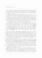 [영화 감상문] 영화 『인생 (活着 / Lifetimes) 1994』을 보고 난 뒤 1페이지