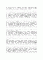 [영화 감상문] 영화 『인생 (活着 / Lifetimes) 1994』을 보고 난 뒤 2페이지