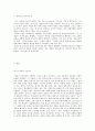 에릭 프롬(에리히 프롬/Erich Fromm)의 `사랑의 기술` [요약 및 서평] 1페이지