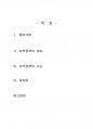 2015년 1학기 지역개발론 중간시험과제물 C형(지역정책을 추진하는 수단의유형) 2페이지