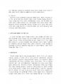 2015년 1학기 지역개발론 중간시험과제물 C형(지역정책을 추진하는 수단의유형) 5페이지