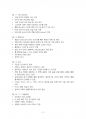 2015년 1학기 유비쿼터스컴퓨팅개론 중간시험과제물 공통(롤리팝 5.0, iOS8 특징) 4페이지