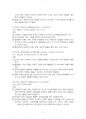 2015년 1학기 성인학습및상담론 중간시험과제물 공통(에릭슨,레빈슨,로에빙거발달이론 비교) 5페이지