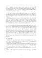 2015년 1학기 유아교육개론 중간시험과제물 E형(유아교육 개념, 교육활동 계획안과운영) 5페이지