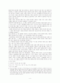 안락사 큐블러 로스 세곅관 문화 실존적인 한계 과학기술 윤리적 성격 4페이지