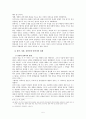 안락사 큐블러 로스 세곅관 문화 실존적인 한계 과학기술 윤리적 성격 5페이지