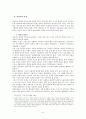 안락사 큐블러 로스 세곅관 문화 실존적인 한계 과학기술 윤리적 성격 8페이지