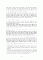 안락사 큐블러 로스 세곅관 문화 실존적인 한계 과학기술 윤리적 성격 10페이지