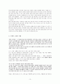 안락사 큐블러 로스 세곅관 문화 실존적인 한계 과학기술 윤리적 성격 13페이지