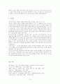 안락사 큐블러 로스 세곅관 문화 실존적인 한계 과학기술 윤리적 성격 16페이지